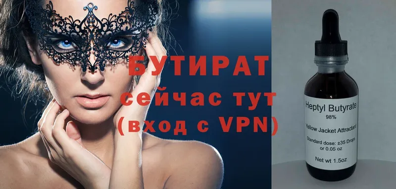 БУТИРАТ бутандиол  blacksprut как зайти  Ангарск 