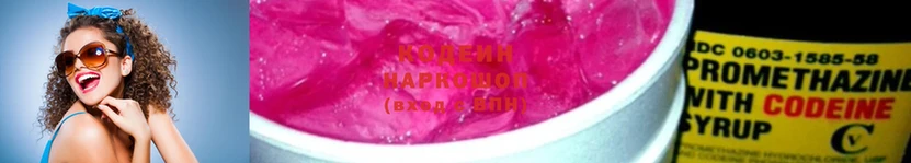 Кодеиновый сироп Lean напиток Lean (лин)  Ангарск 